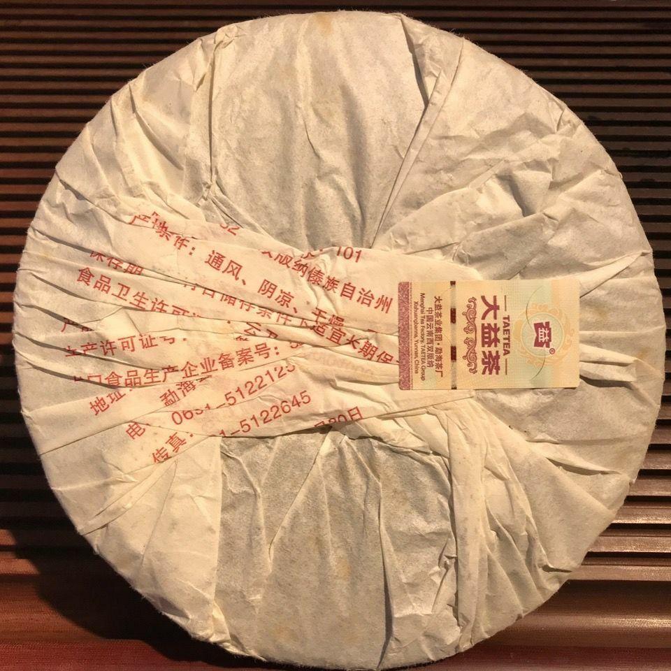 2011 TAETEA Classic Ripe Pu'er Tea 0532 Dayi Pu-erh Ripe Yunnan Puer Tea 357g