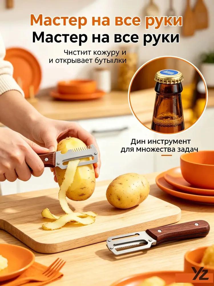 Knife shredding for cabbage and vegetables / multifunctional knife for vegetables