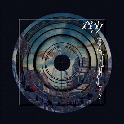 Audio og video – Musikkalbum