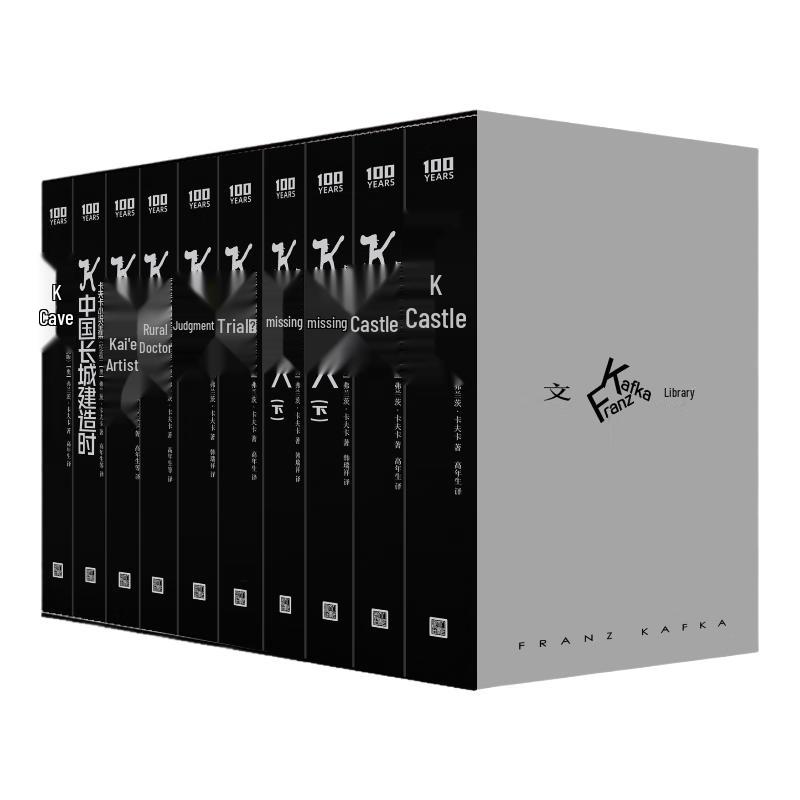Kafka Complete Novels Commemorative Edition