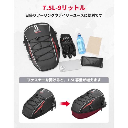 KEMIMOTO Motorcycle Seat Bag with Expansion Function 7.5-9L Seat Cowl Style Water Repellent Waterproof Built-in Sorting Pocket Durable Anti-Slip Day U