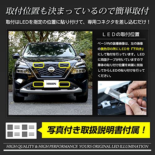 YOURS. T33 X-TRAIL Exclusive Grille + Bumper LED Illumination [White] X-TRAIL Custom Parts Accessories Dress Up Nissan NISSAN y411-057 5 M