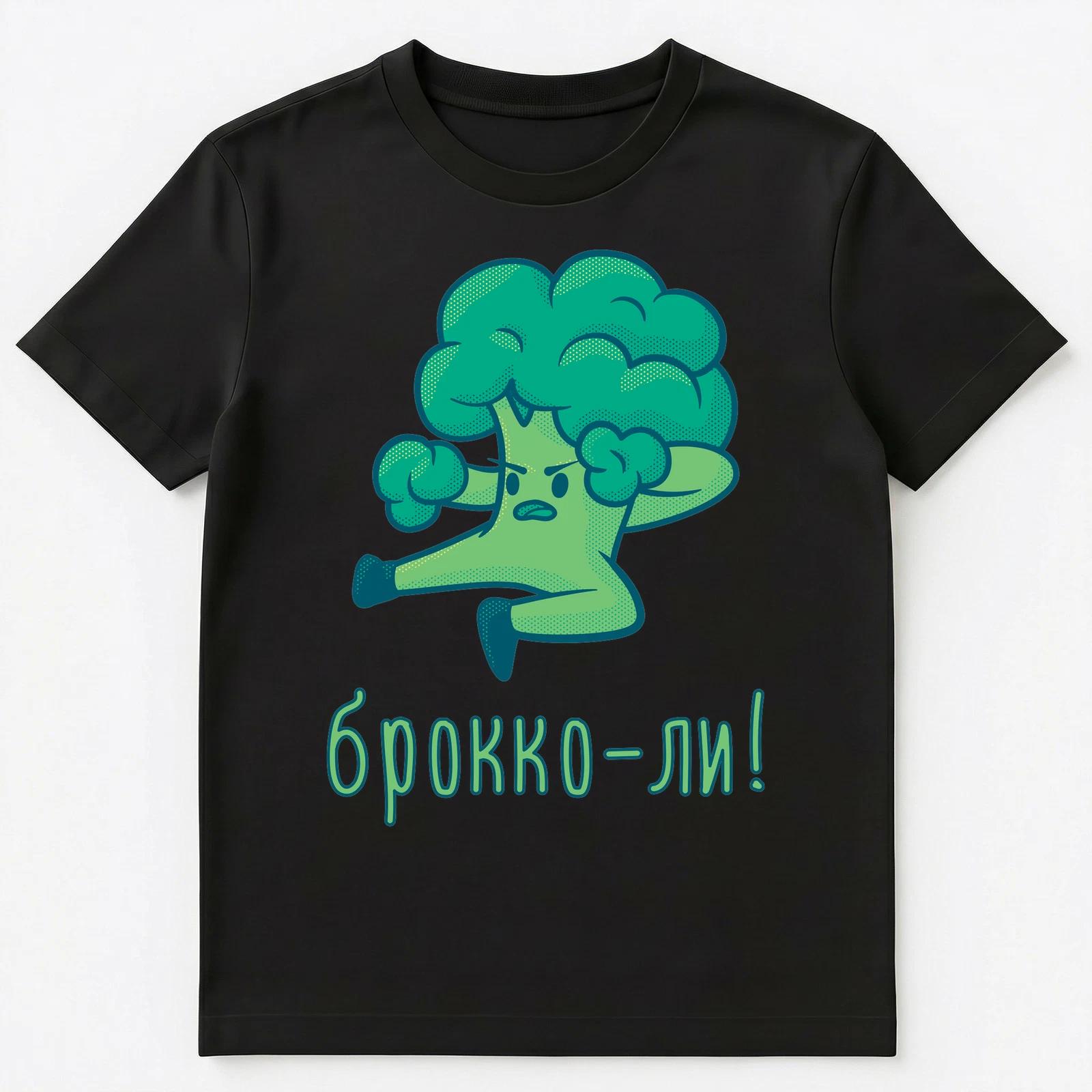 Russian Language Broccoli Funny Gift For Vegan Or Vegetarian Unisex T-Shirt S