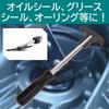 Rubonarie Seal Puller, Oil Seal Puller, Seal Remover, Wheel Maintenance Oil Seal Remover (Black)