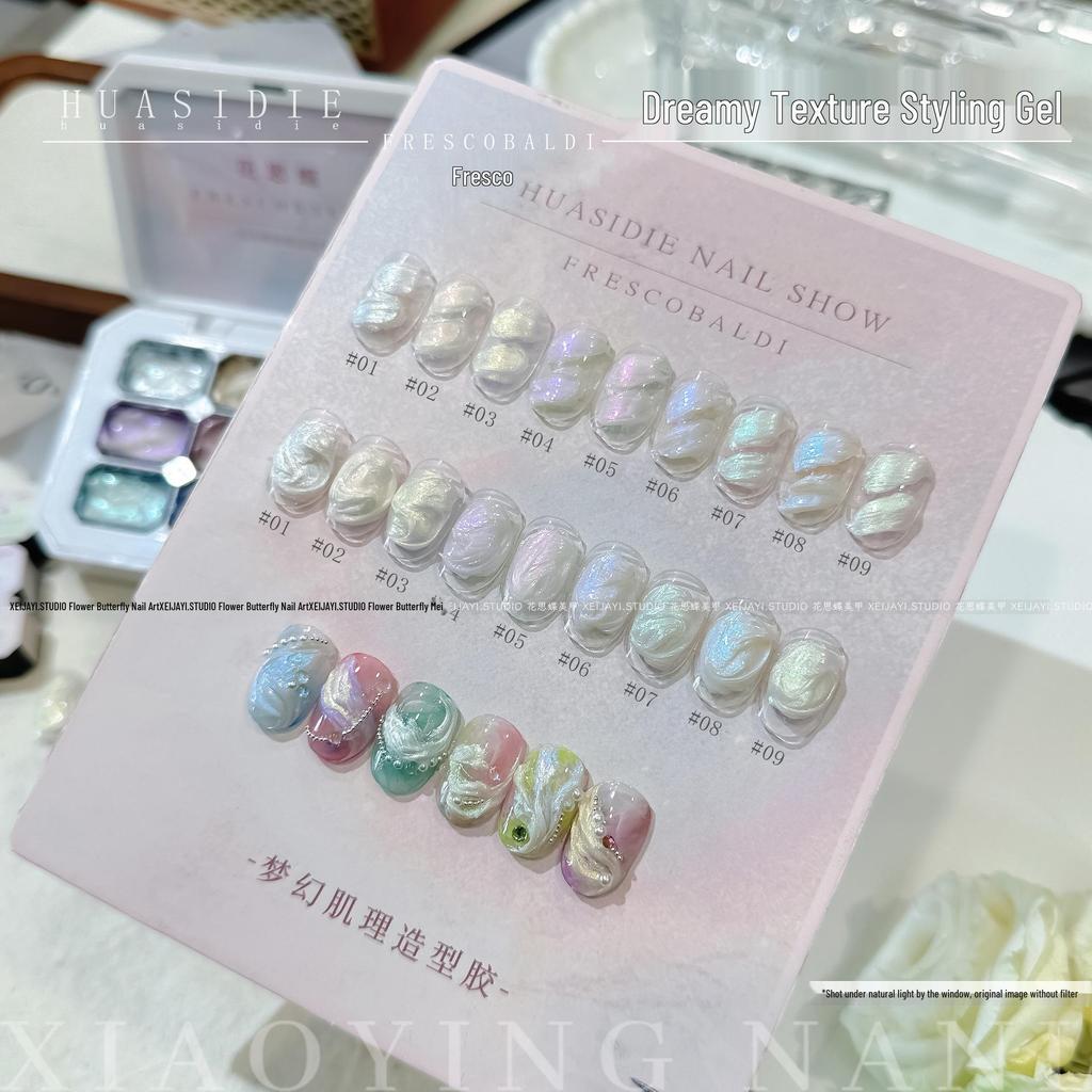 Huasi Butterfly Dreamy Texture Gel - Aurora No-Wash Oil Painting 2.5g Mini Nine-Grid.