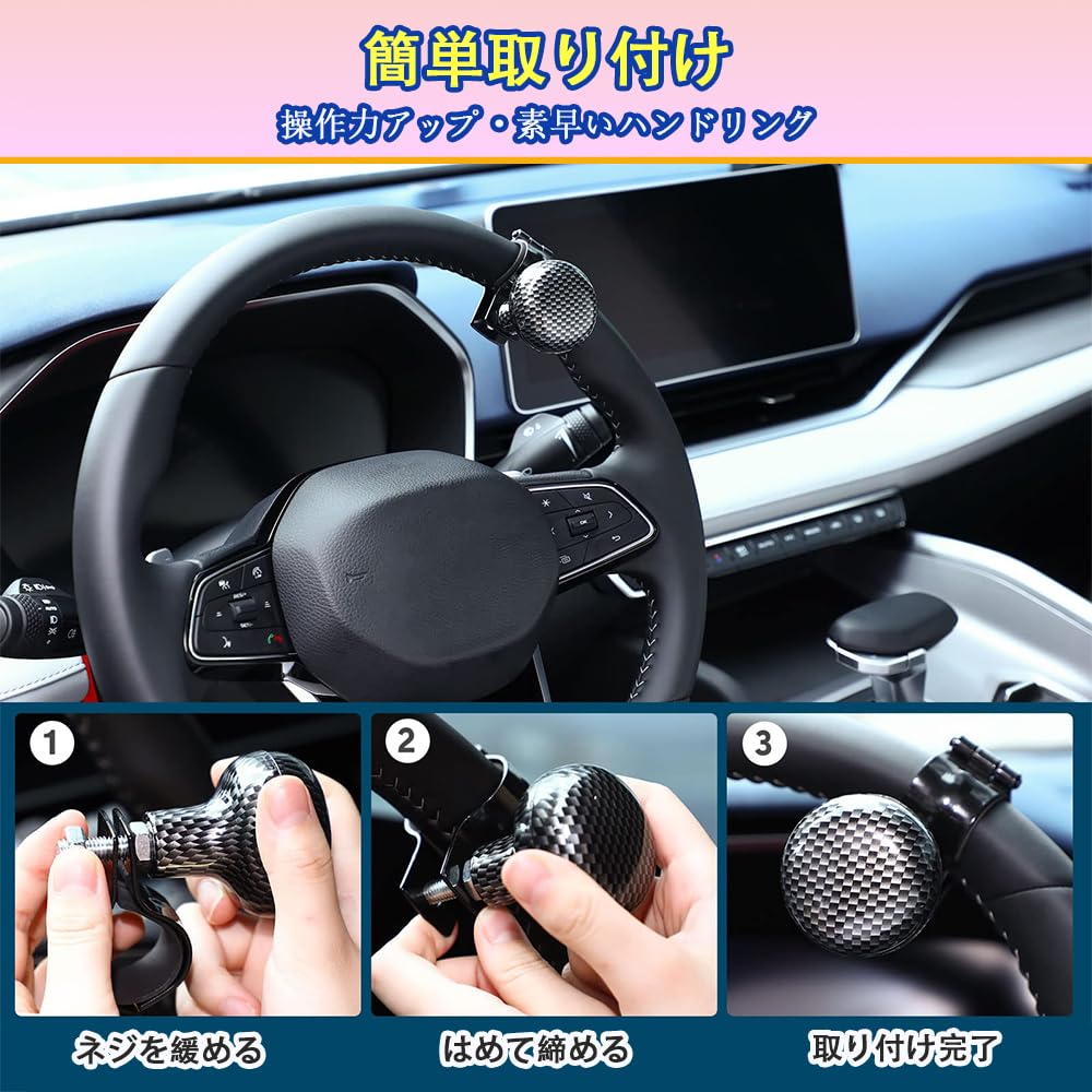 Handle Spinner, Car Direction Board, Assistant Ball, Handle Spinner, Anti-Slip,