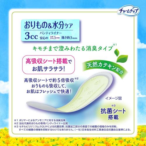 CharmNap [Großeinkauf] Saugfähige Sarafi Damen Slipeinlagen, 3cc, Duftfrei, Desodorierend, 17.5cm [Bei leichter Inkontinenz], 204 Einlagen (68 Linie