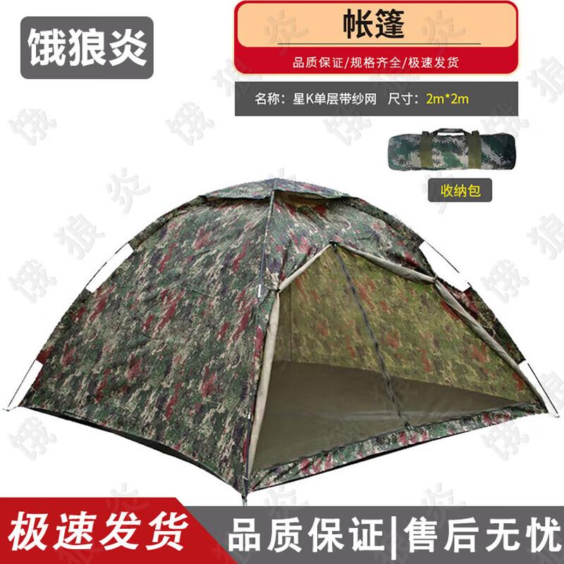 Hungry Wolf Automatic Rainproof Camping Tent
