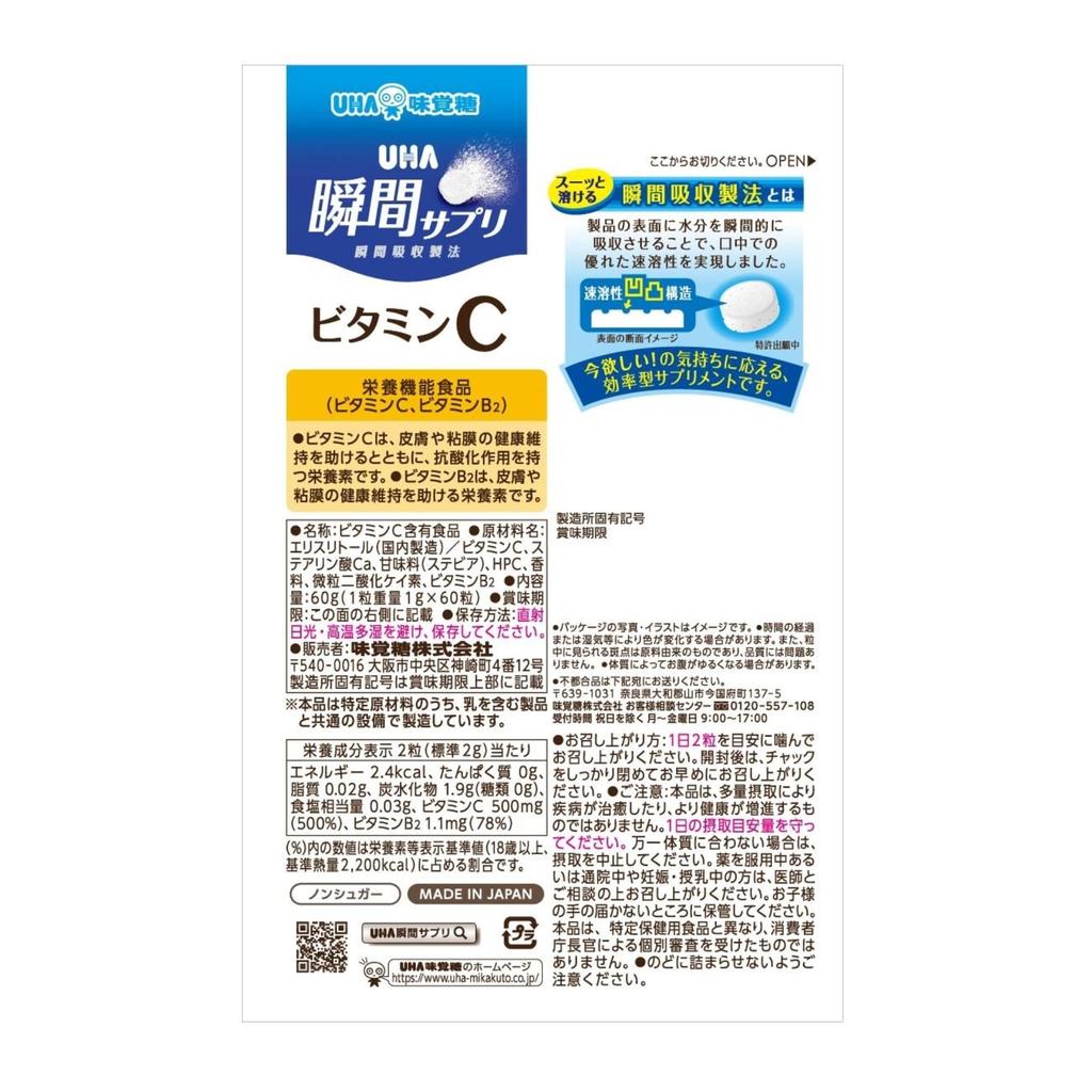 UHA Mikakuto Instant Vitamin C Supplement 30 Days - Immune Support Pills