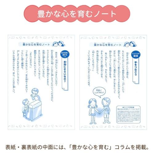 Sakura Crepas Study Book Kanji Practice 150 Characters B5 Yusuke Yonezu Design Panda 3 Books NP56(3)