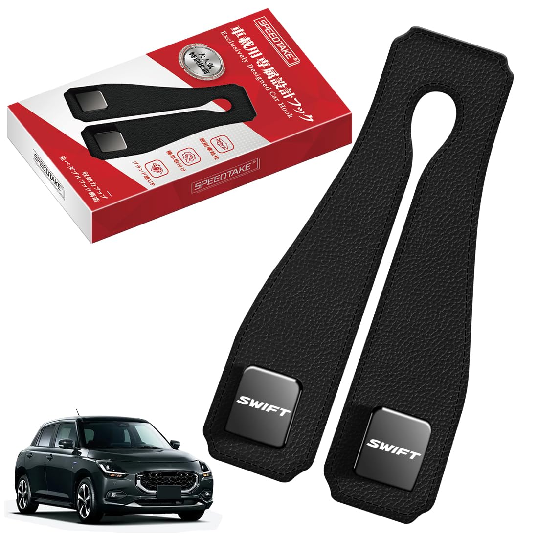 SPEEDTAKE Car Hooks for All New Swift Series Headrest Double Car Seat Car Hooks with Metal Core for Increased Custom Logo Durable Interior Storage