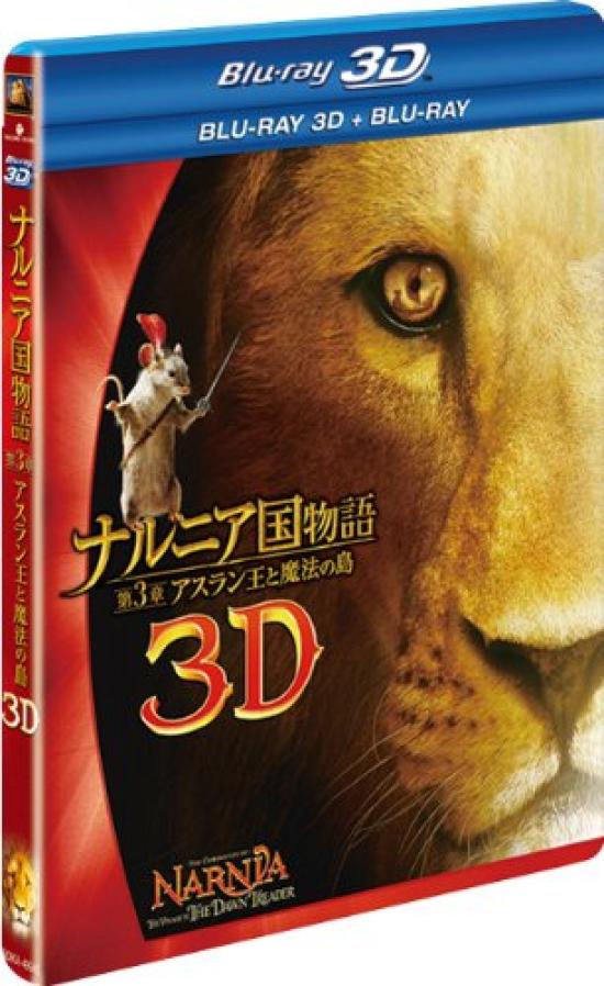 Die Chroniken von Die Reise auf der Morgenröte Narnia (2-Disc-Set)