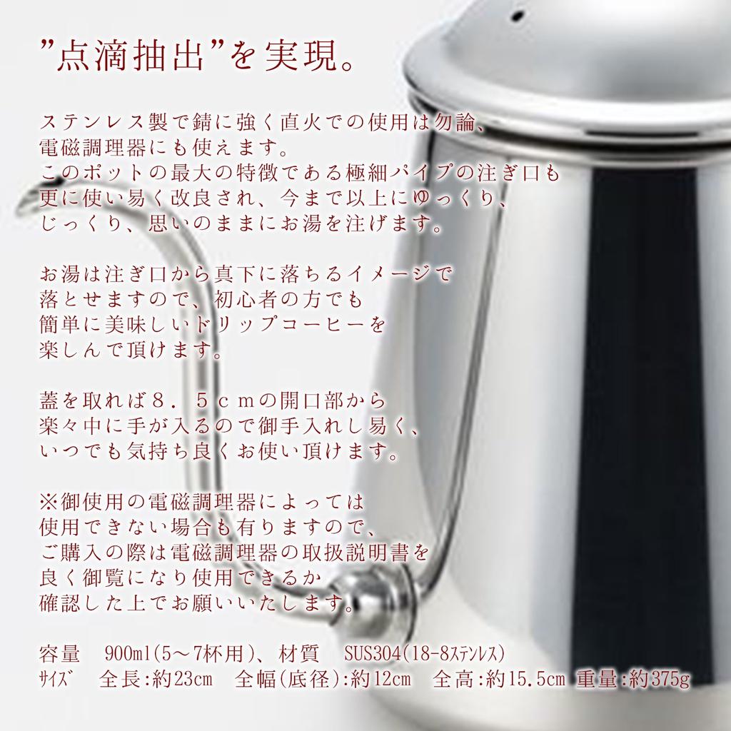 Takahiro Kaffe Drypp Pot Drop 0,9L