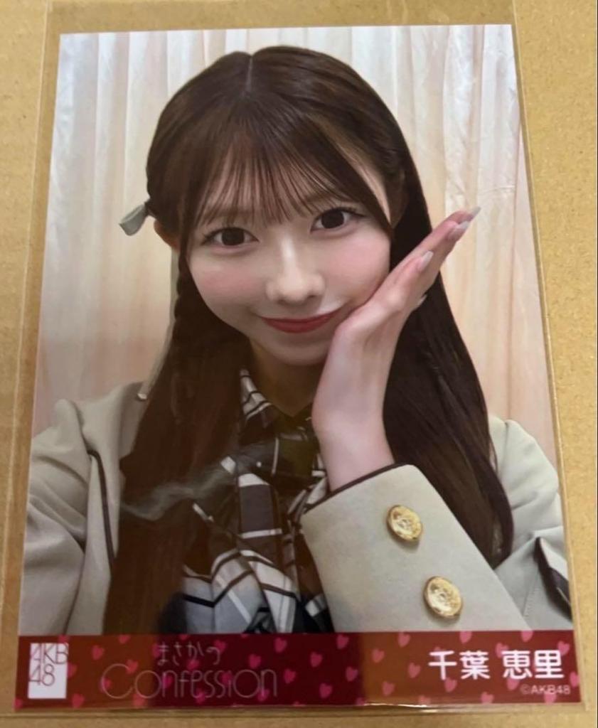 [USED] Eri Chiba AKB48 Masaka no Confession Seven Net Regular Edition Raw Photo