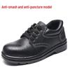 Bo Zong Puncture-Resistant Safety Shoes