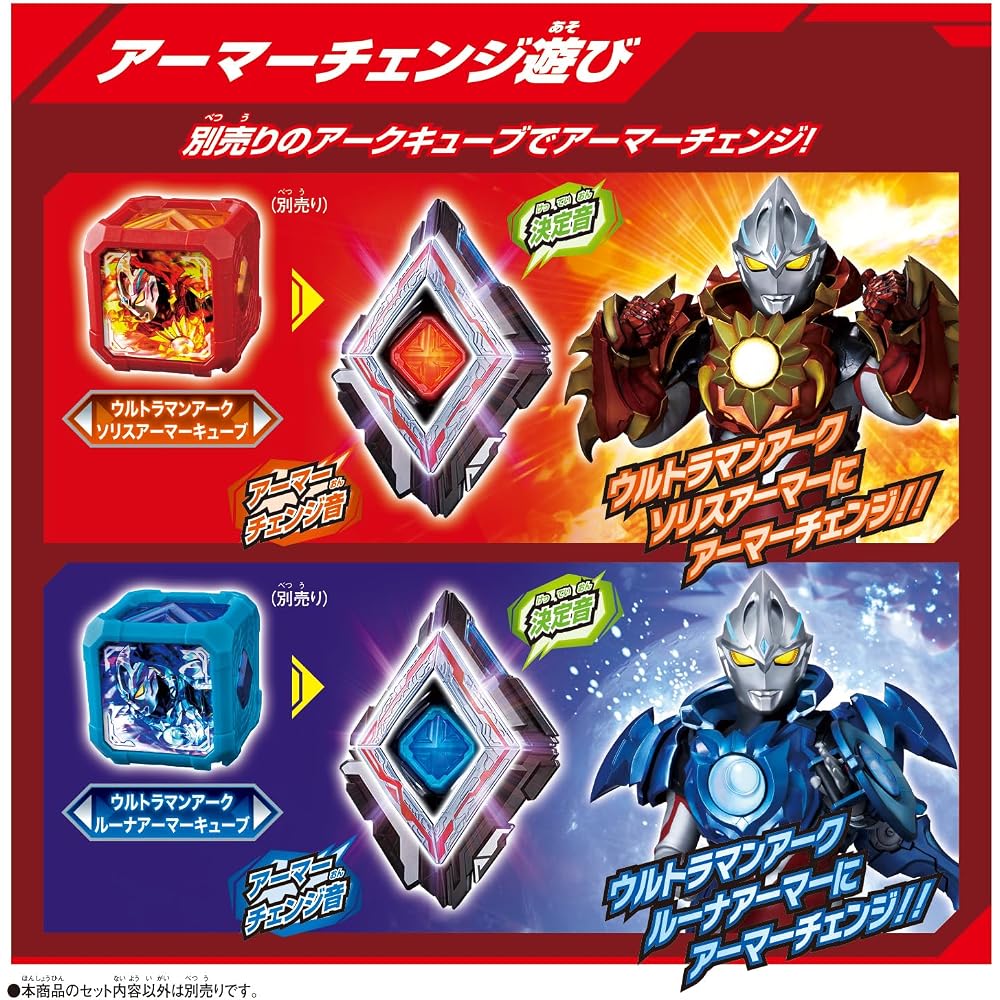 [BANDAI (BANDAI)] Ultraman Ark Ultraman Ark DX Strongest Kit (Bonus: New Gen Cube Included)