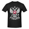 Russia Coat of Arms T Shirt Cotton Short Sleeve Custom Men Tshirt