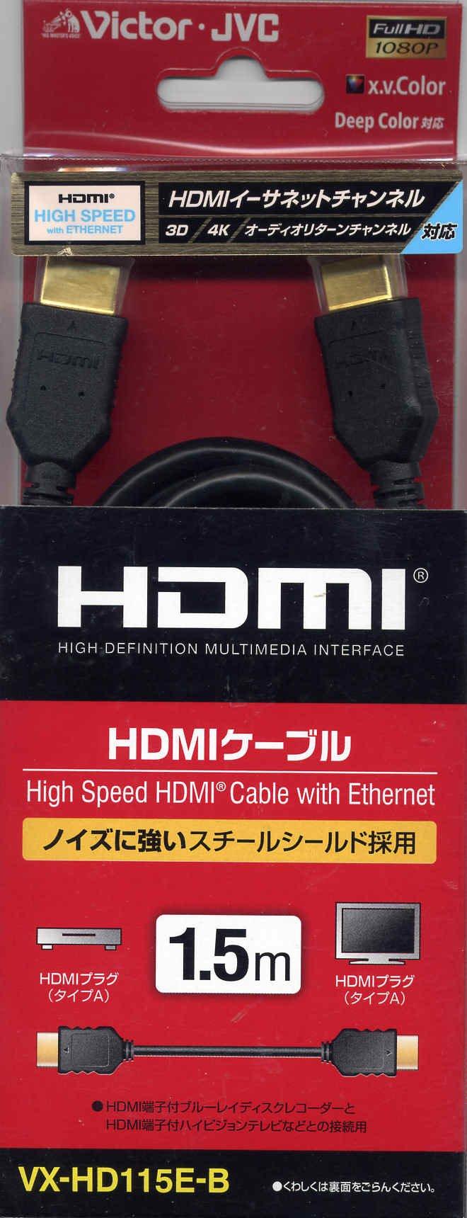 

JVC Kenwood JVC HDMI Cable Black 1.5m VX-HD115E-B