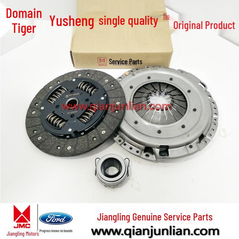 Jiangling Yusheng S350 Yuhu Clutch Kit: Single Mass Pressure Plate & Release Bearing Set