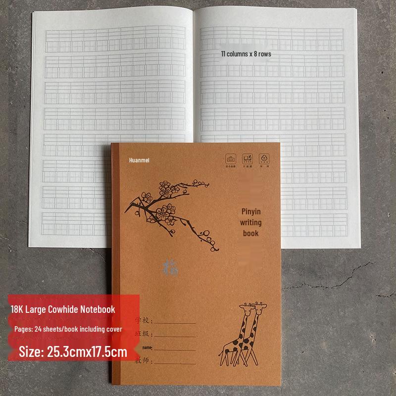 18K Large Cowhide Notebook for Elementary & Junior High Language Studies