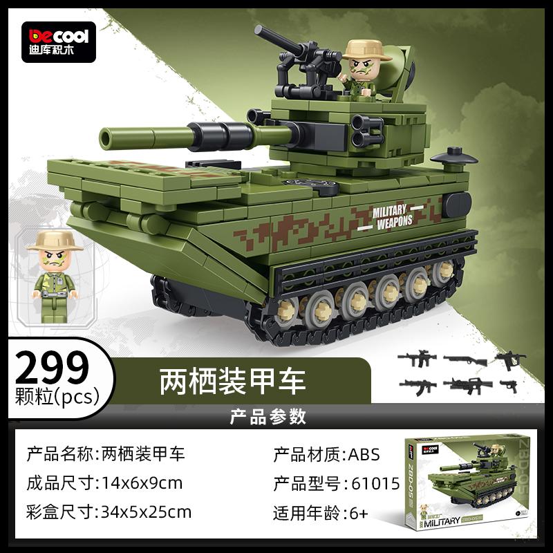 DECOOL Military Series Tank Fighter Building Blocks Airplane Missile Vehicle Weapon Model Bricks Toys For Children Boys Gifts