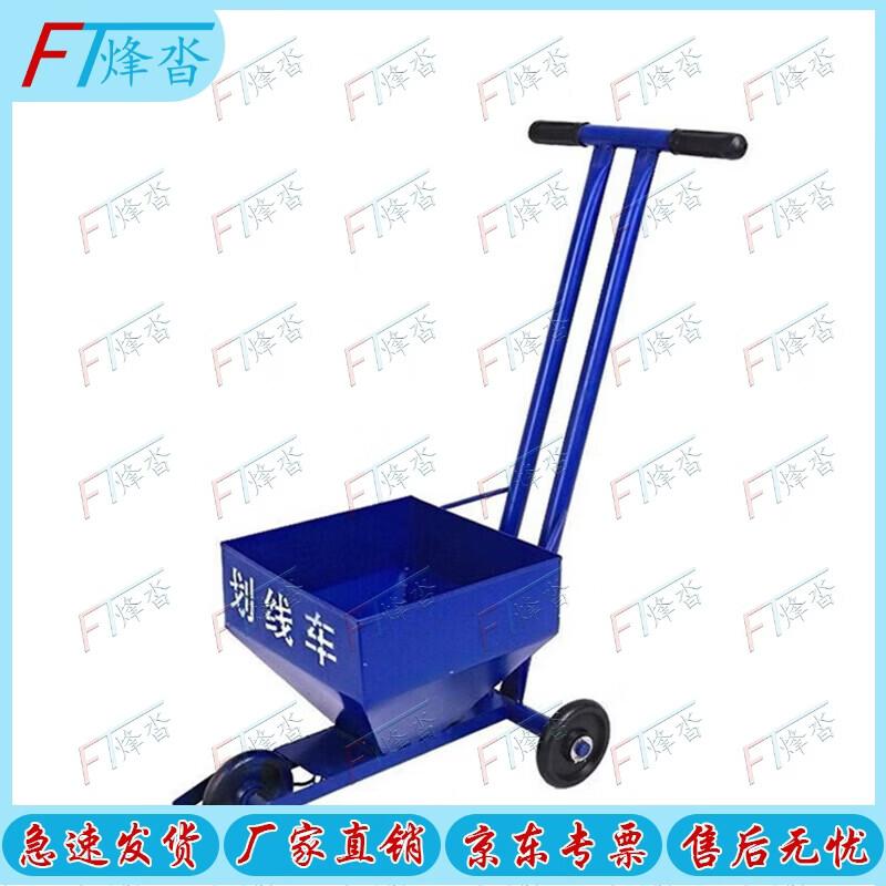 

FENGTA Hand-Push Line Marking Cart