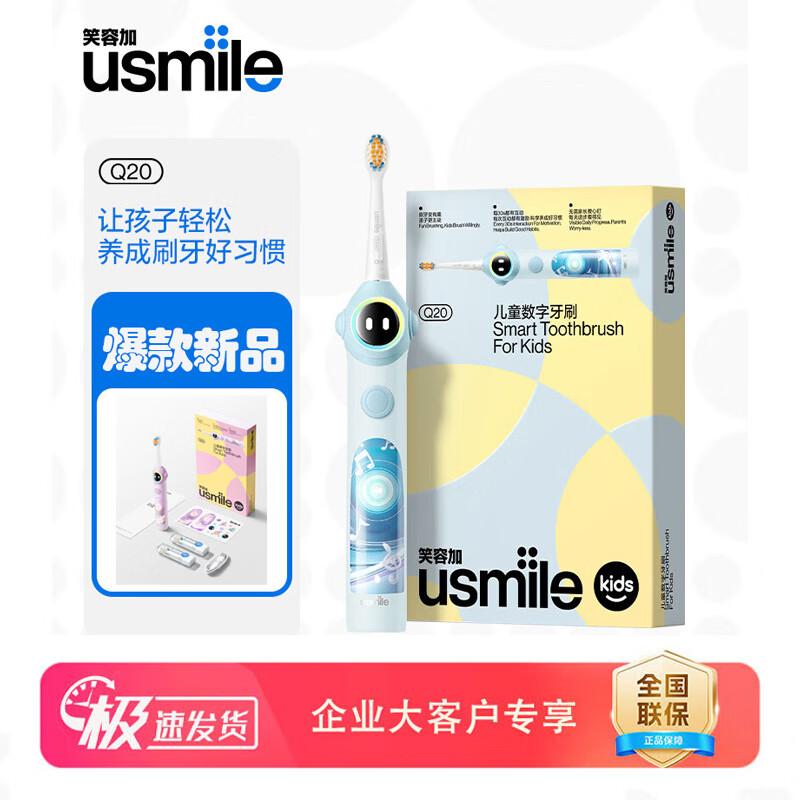 

Usmile Q20 Kids Smart Sonic Electric Toothbrush