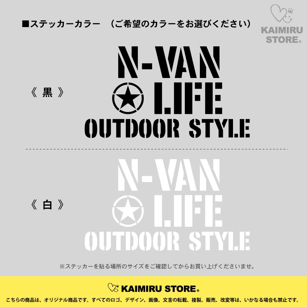 [KAIMIRU STORE] N-VAN Honda N-van stencil outdoor camping DIY custom