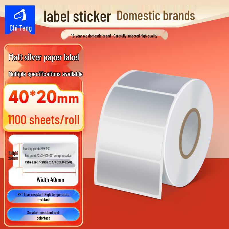 Chiteng PET Waterproof Matte Silver Barcode & Price Tag Labels