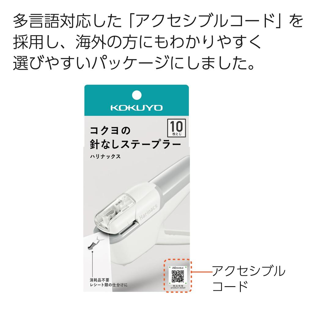 Kokuyo Harinacs Handy Stapleless Pale Stapler, 10-Sheet Capacity, White, SLN-MSH110PW