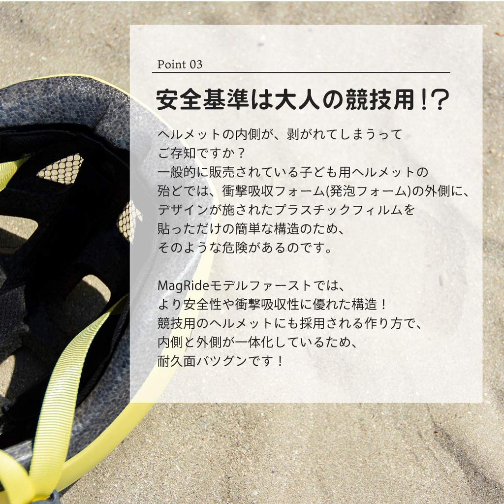 Leichtester Mag Ride Ichihachiroku Dritter Helm SG Standard Fahrradhelm für Kinder Kinderhelm Mag Ride Kleinkind Grundschule Strider Sicherheit