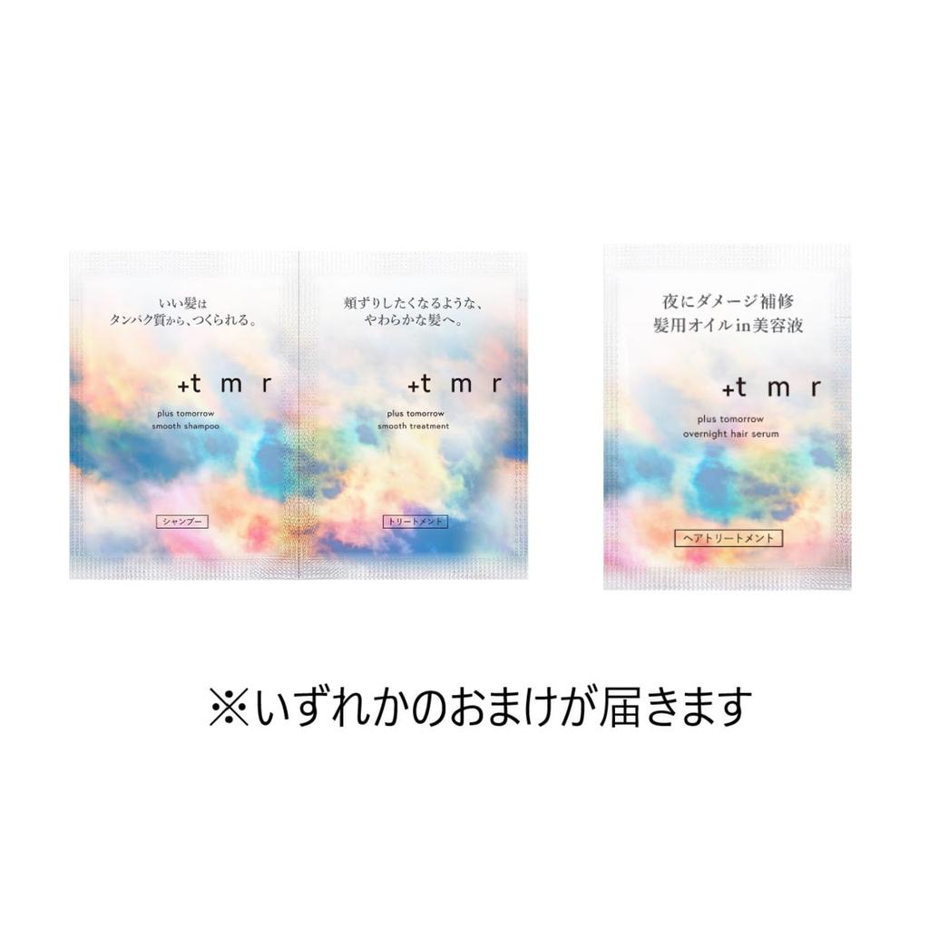 Plus Tomorrow Shampoo and Treatment Set Bottle Bonus Protein Hair Care Damage Conditioner +tmr + [Moist]