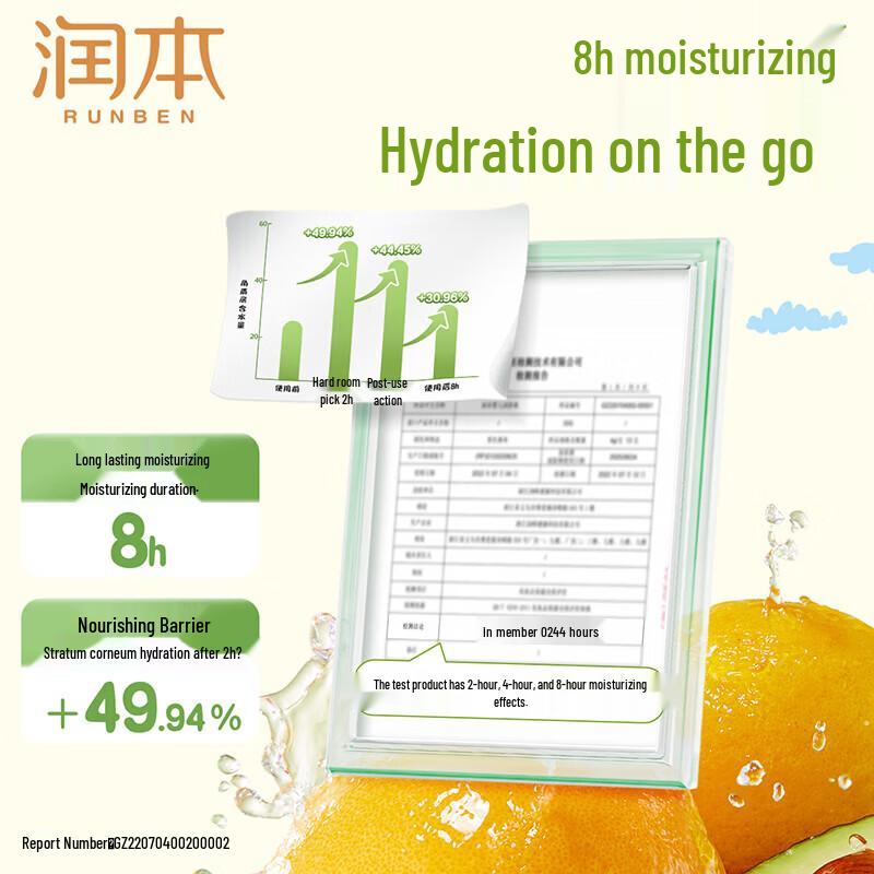 Runben Baby Moisturizing Lip Balm