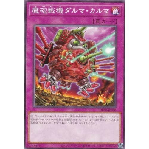 DBPR-JP030 Magical Cannon Battle Machine Dharma Karma (Japanese Version Normal) Deck Build Pack Phantom Revengers