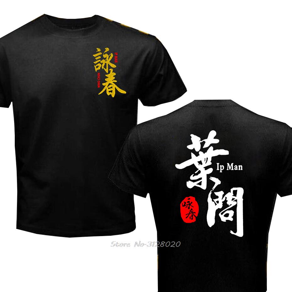 

Футболка Jeet Kune Do Academy для мужчин Bruce Martial Artist Greatest Jeet Kune Do Wing Chun Футболка Футболки Уличная одежда Harajuku XXL