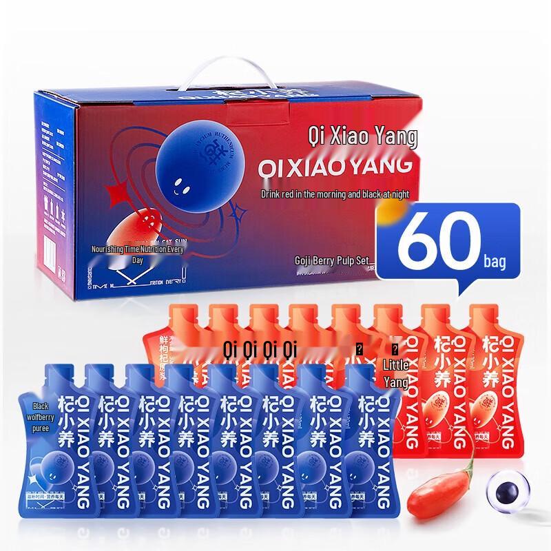 Ninganbao Qixiaoyang Red & Black Goji Berry Pulp