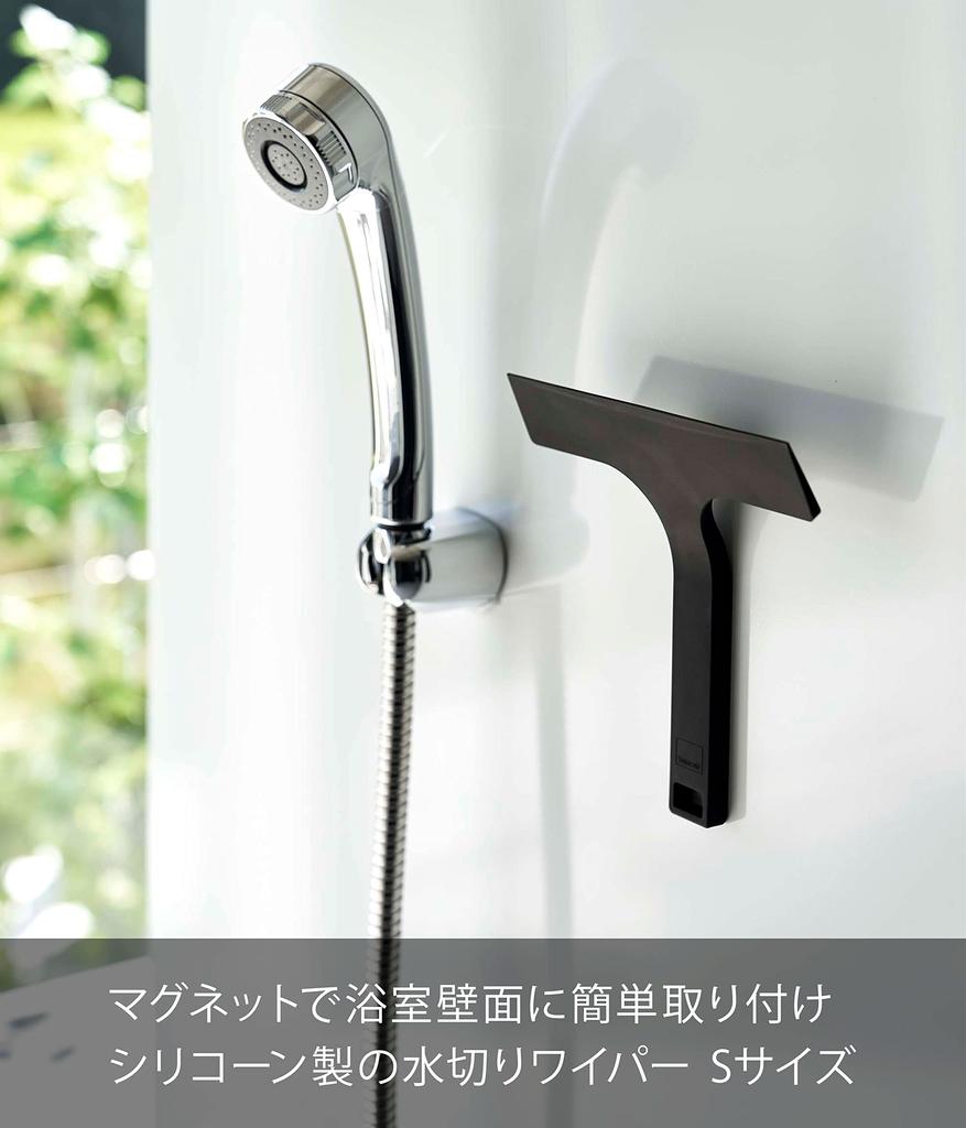 Yamazaki Magnetická stěrka na vodu, Malá, Černá, Cca. Š16 x H4 x V16,5 cm, Tower suchý mop, 7302