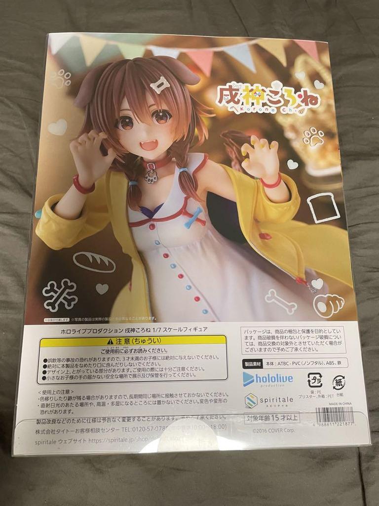 [USED] Hololive Inugami Korone Scale Figure Spiritale