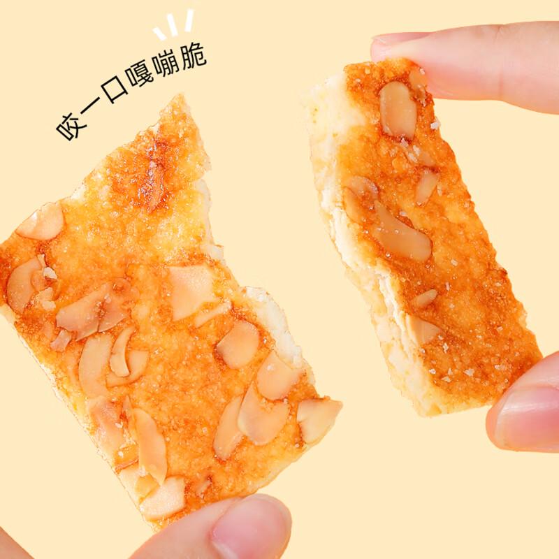 Haohao Crispy Almond Biscuits