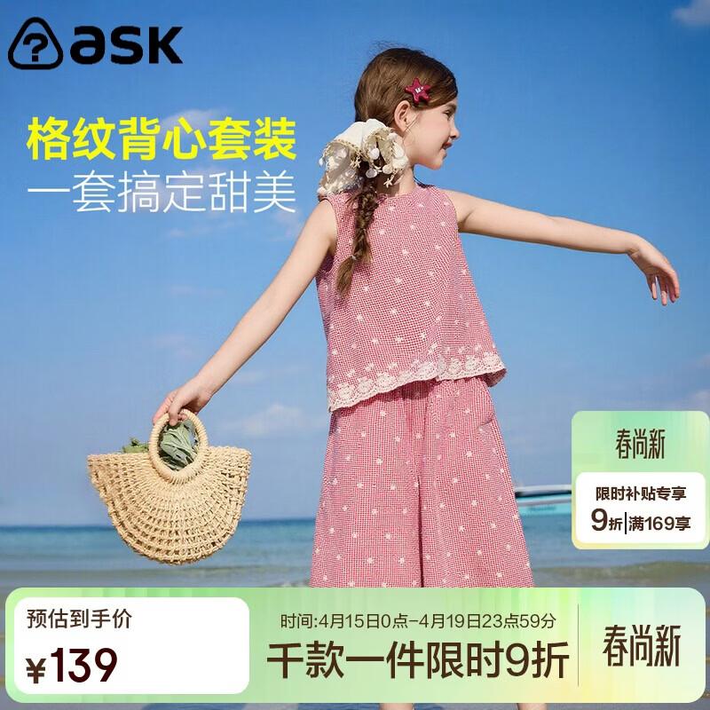 ASK JUNIOR Girls  Plaid Sleeveless Two-Piece Set 150