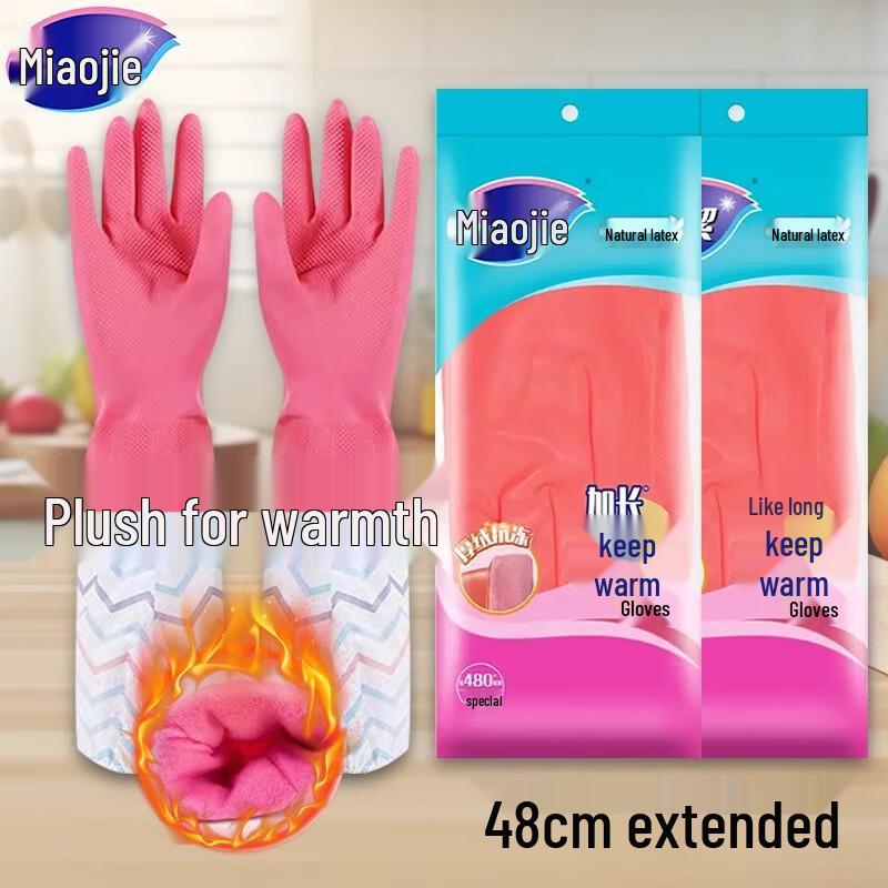Miaojie Thermal Latex Household Gloves