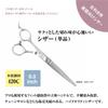 A Japanese Scissors Manufacturer Specializing In for with a Forged DEEDS, Left-handed Scissors, LP-01, 6.0 Inches, Hairdressers, Crisp, Finish.