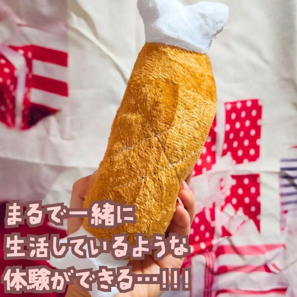 Manga Meat Plush Meat for Set of Small Dogs 5 Bone-in Pets, Durable, 17cm, 5, [Only Left]