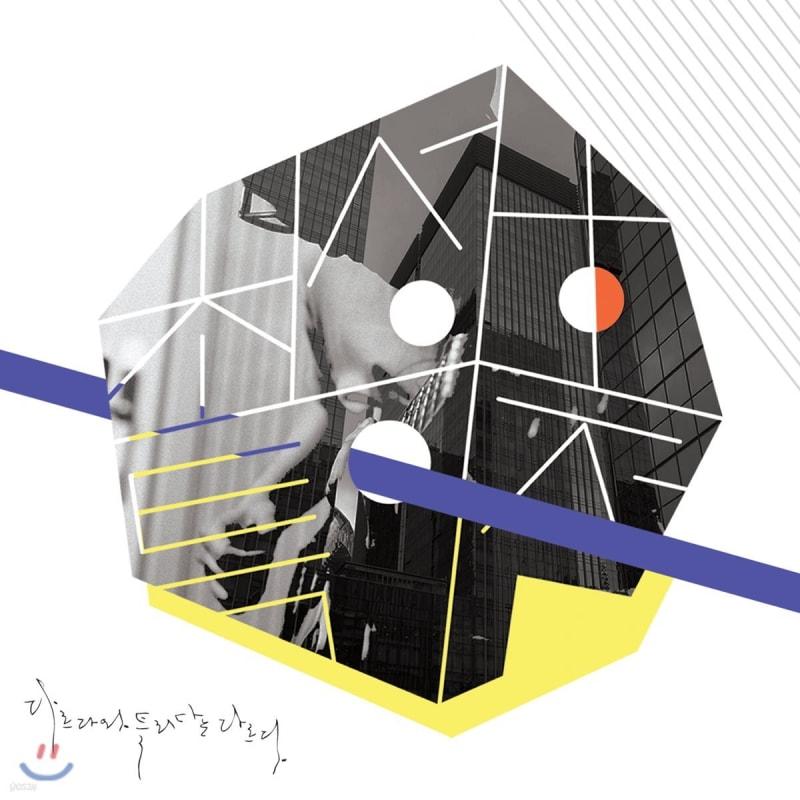 

Choi Sung-ho s singularity - Different and wrong are different