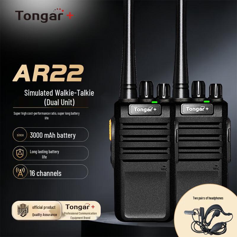 TONGAR+ Professional Two-Way Radio (CN version)