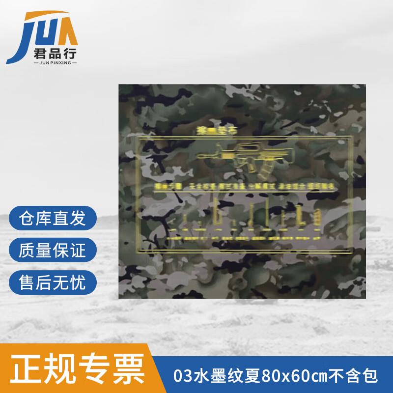 

JunPinHang 03 Non-Slip Waterproof Multi-Purpose Mat