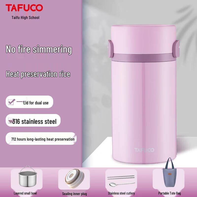 

TAFUCO T2297 2-Layer Vacuum Insulated Lunch Box