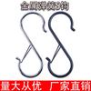 1pcs Windproof S-hook Metal Hook Without Drilling, Bathroom Anti-drop Storage S-shaped Spring Buckle Anti-disengagement Hook