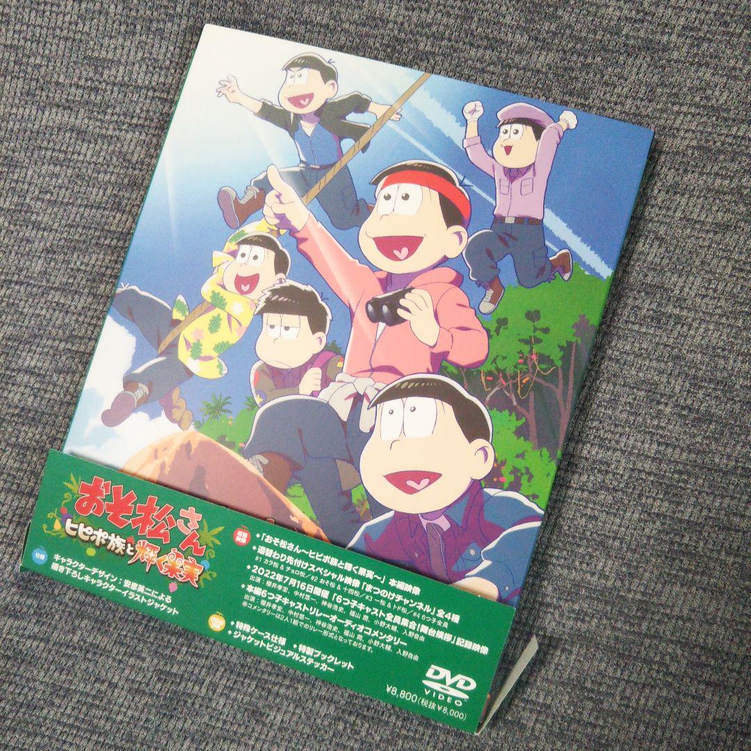 

[USED] Osomatsu-san: The Hippo Tribe and the Shining Fruit DVD