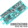 Alloy Steel Tap and Die Set High Hardness Threading Tools for Screw Tapping